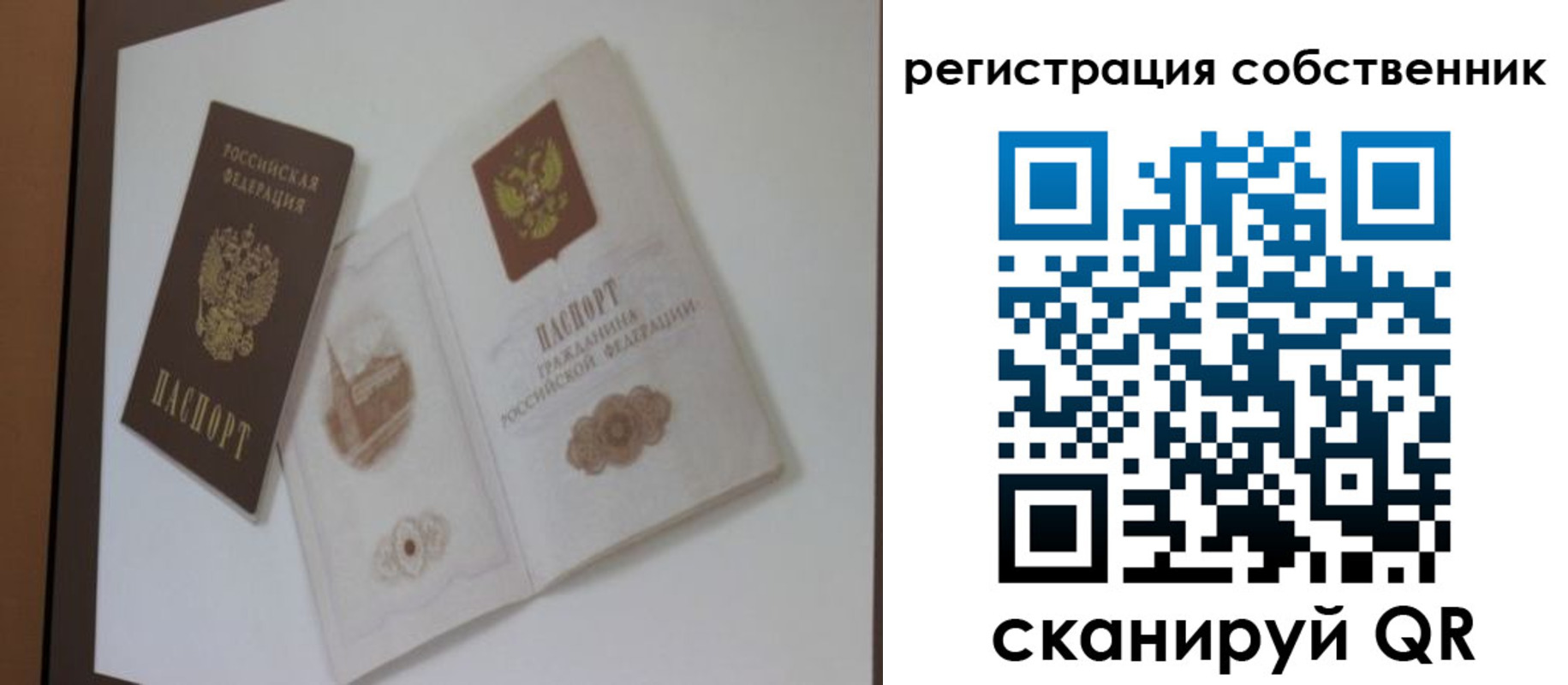 временная регистрация надежно в Свердловской области