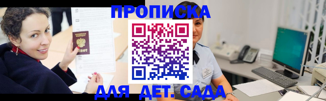 прописка для работы в Свердловской области