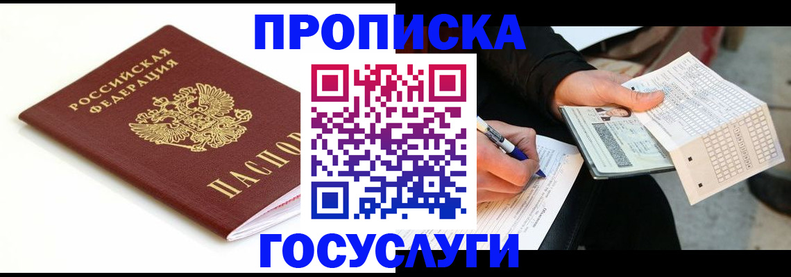 прописка поиск в Свердловской области